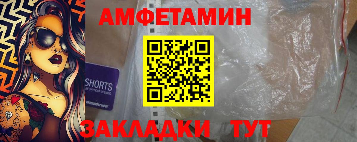Амфетамин  Вход с VPN  Черногорск  АМФЕТАМИН Premium 