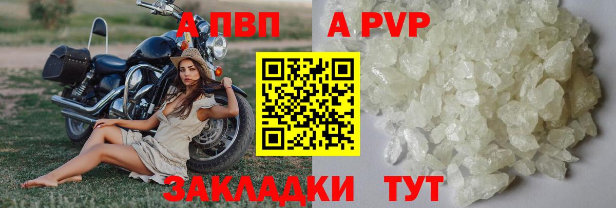 Alpha-PVP Crystall Черногорск