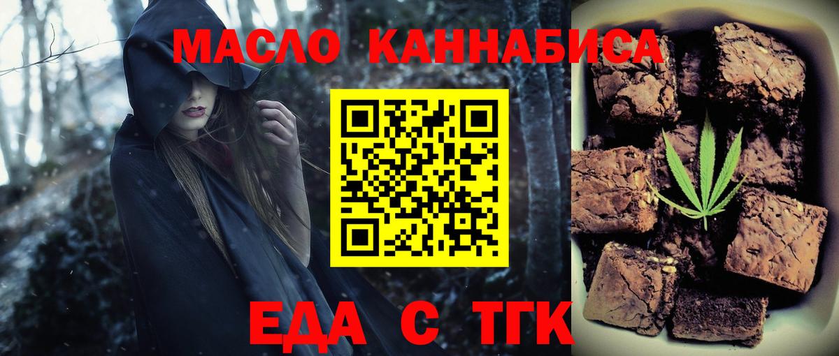 Cannafood марихуана Черногорск