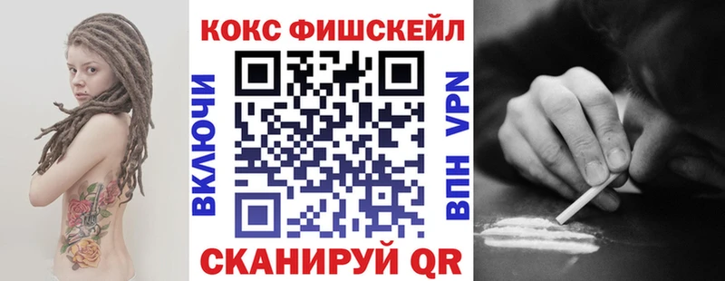 Cocaine Fish Scale  Черногорск 