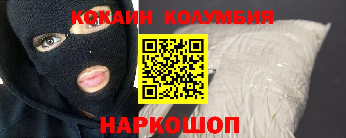 КОКАИН Fish Scale Черногорск