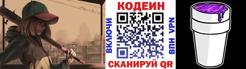 shop формула  Черногорск  Кодеин напиток Lean (лин) 