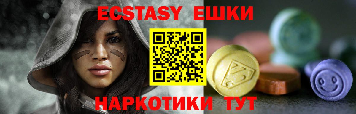 Ecstasy ешки  ЭКСТАЗИ DUBAI  ЭКСТАЗИ  Черногорск  Вход с VPN 