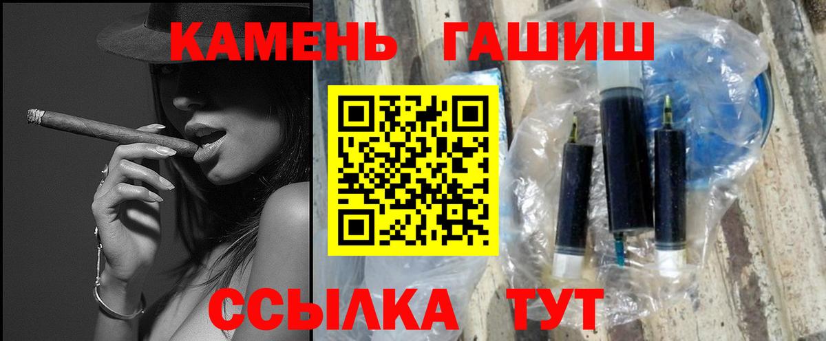 ГАШИШ гарик  ГАШ  Черногорск  Вход с VPN  Гашиш 40% ТГК 
