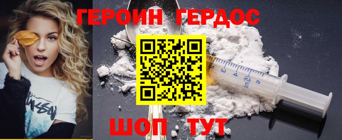 Черногорск  Героин хмурый  Вход с VPN 