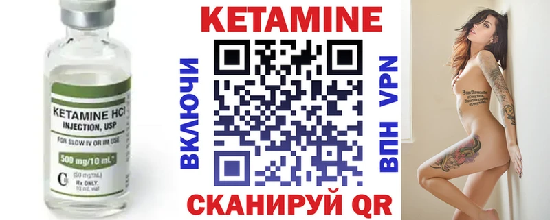Кетамин VHQ  магазин    Черногорск 