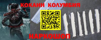 марки nbome Сланцы