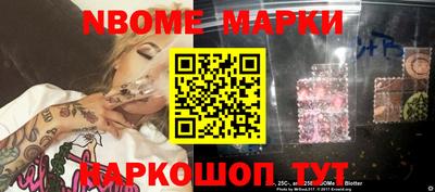 марки nbome Сланцы