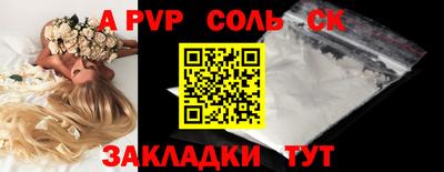 марки nbome Сланцы