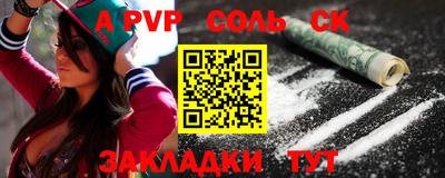 марки nbome Сланцы