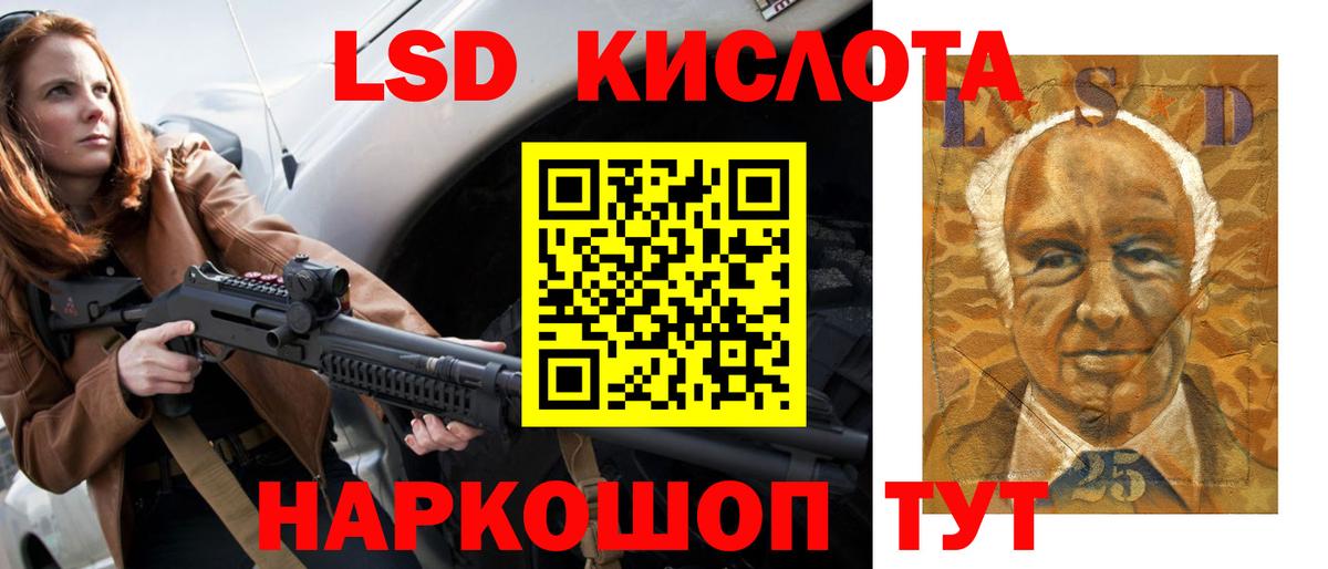 Лсд 25 экстази ecstasy  Вход с VPN  ЛСД экстази кислота  Черногорск 