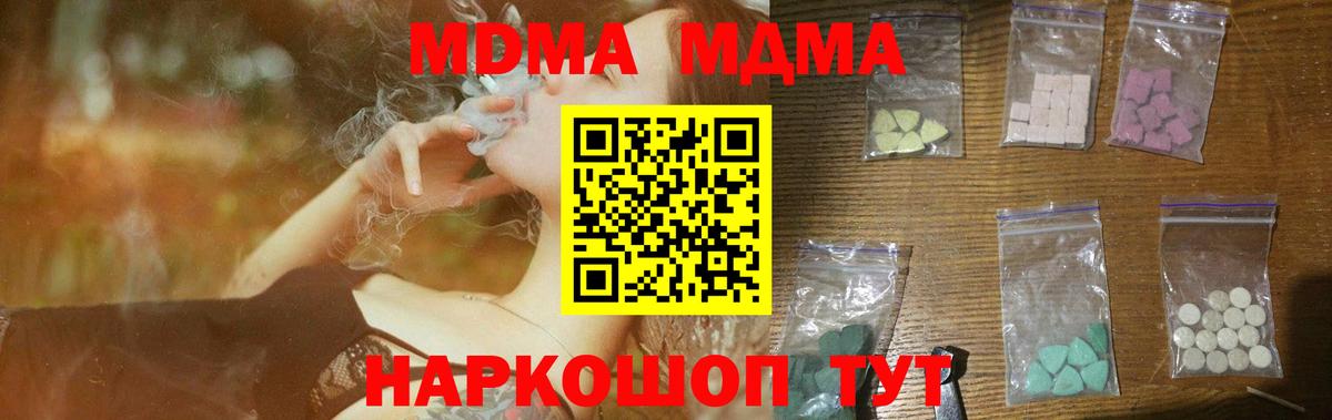 MDMA crystal  Вход с VPN  МДМА crystal  Черногорск 