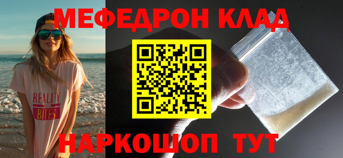 МЯУ-МЯУ 4 MMC  Вход с VPN  Мефедрон  Меф  Черногорск  blacksprut как войти  МЕФ кристаллы 