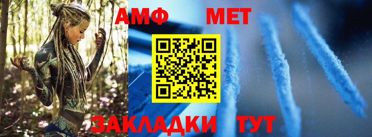 Метамфетамин витя  МЕТАМФЕТАМИН  Черногорск  Вход с VPN 