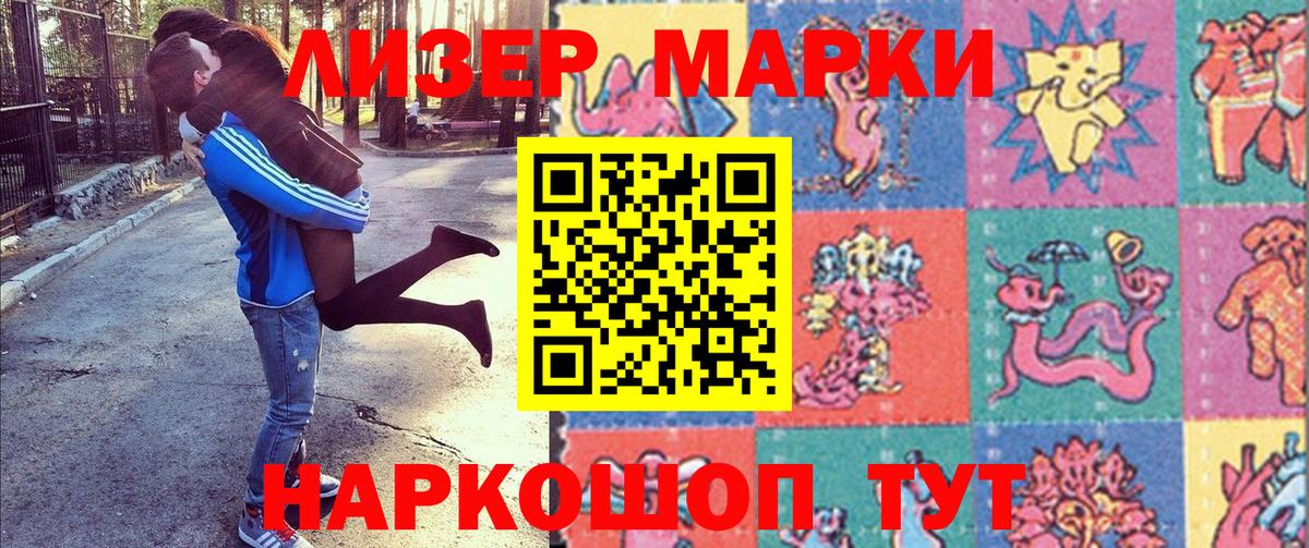 Черногорск  Наркотические марки 1,8мг  Марки N-bome  Вход с VPN 