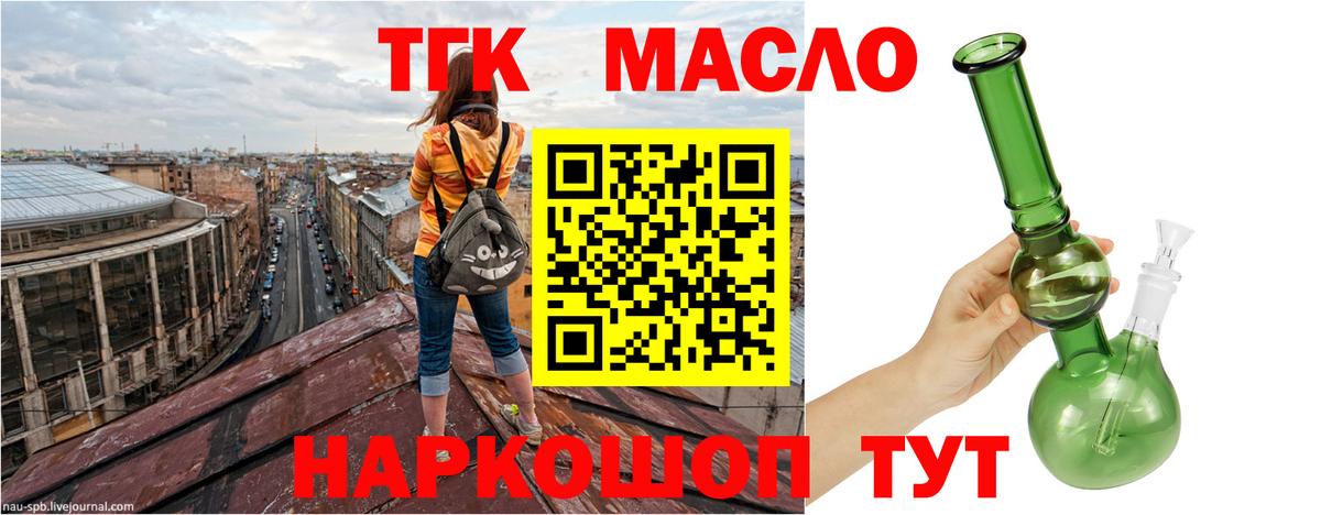 Дистиллят ТГК Wax Черногорск