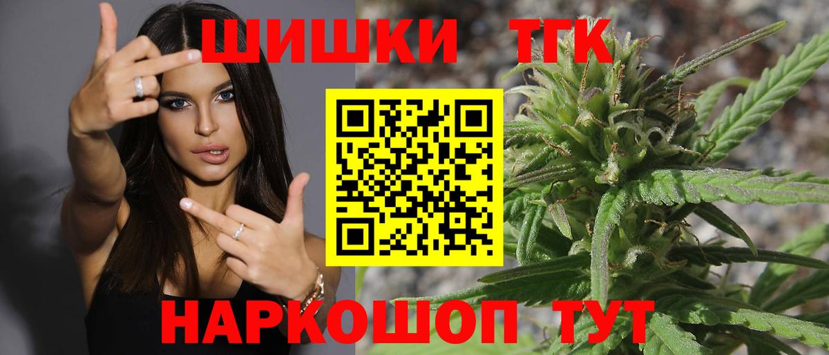 Канабис AK-47 Черногорск